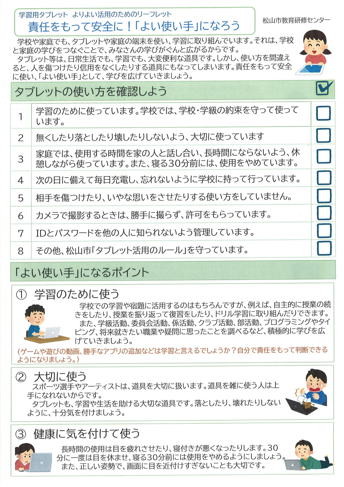 中高学年用①