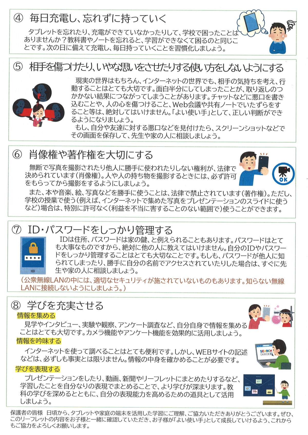 中高学年用②
