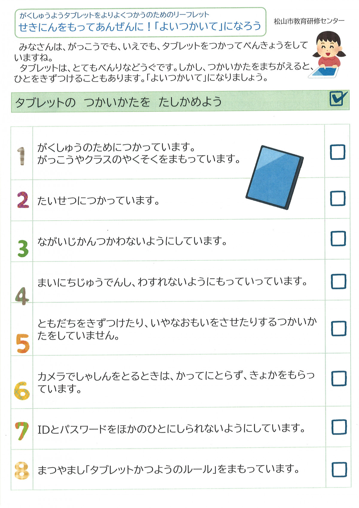 低学年用①