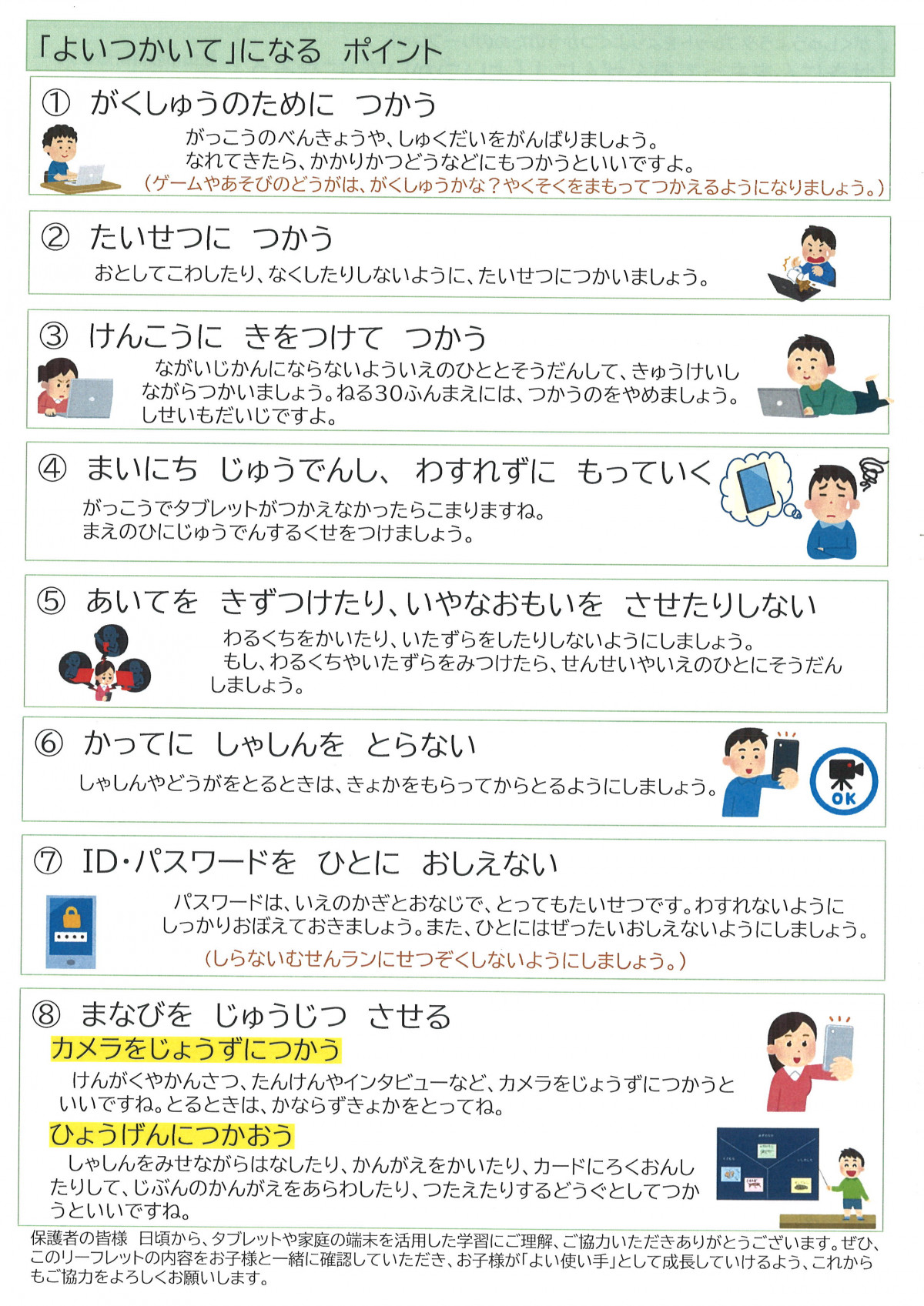 低学年用②