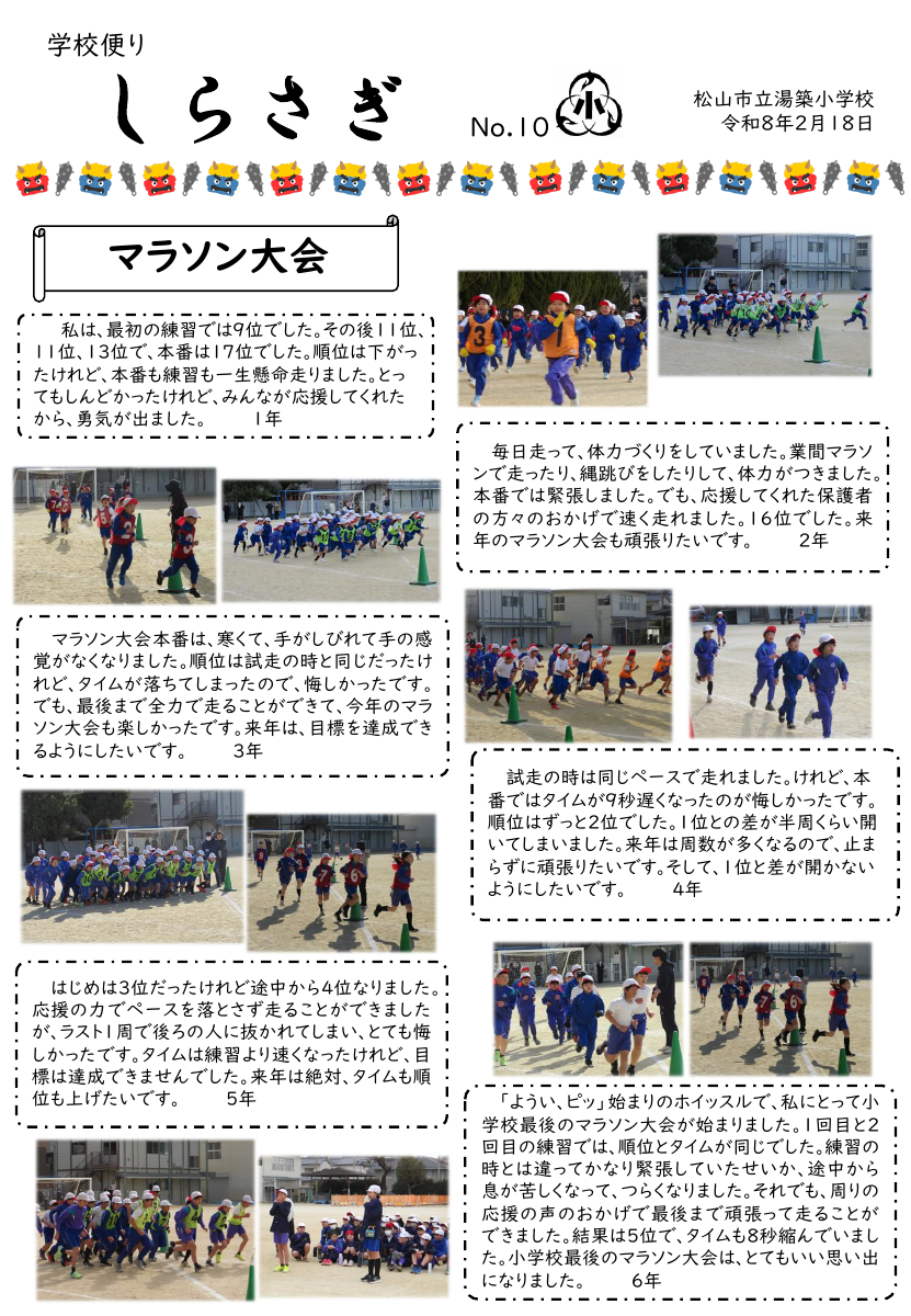 R7しらさぎNo.10(HP).pdfの1ページ目のサムネイル