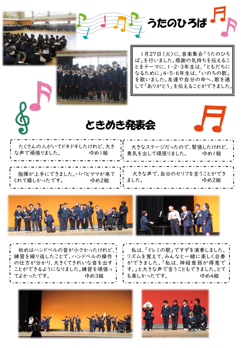 R7しらさぎNo.10(HP).pdfの2ページ目のサムネイル