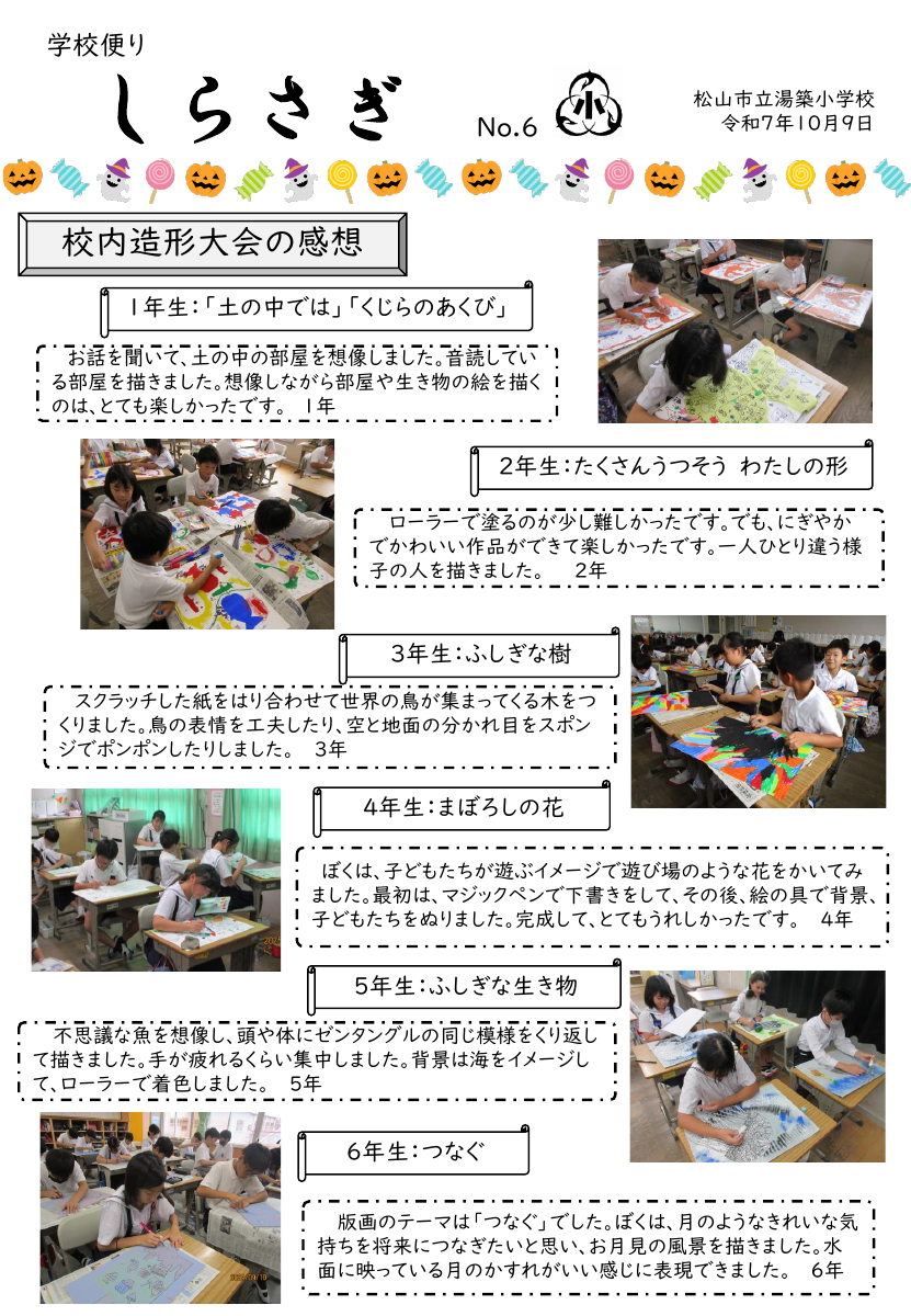 R7しらさぎNo.6(HP).pdfの1ページ目のサムネイル