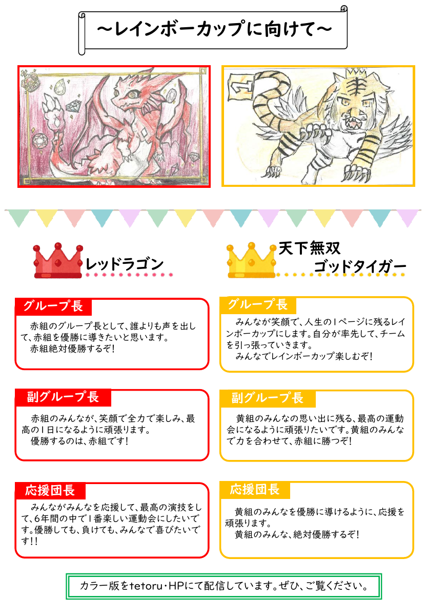 R7しらさぎNo.6(HP).pdfの2ページ目のサムネイル