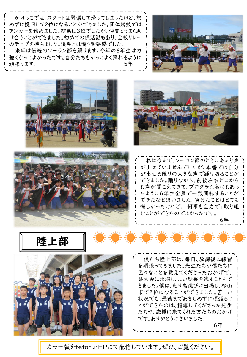 R7しらさぎNo.7(HP）.pdfの2ページ目のサムネイル