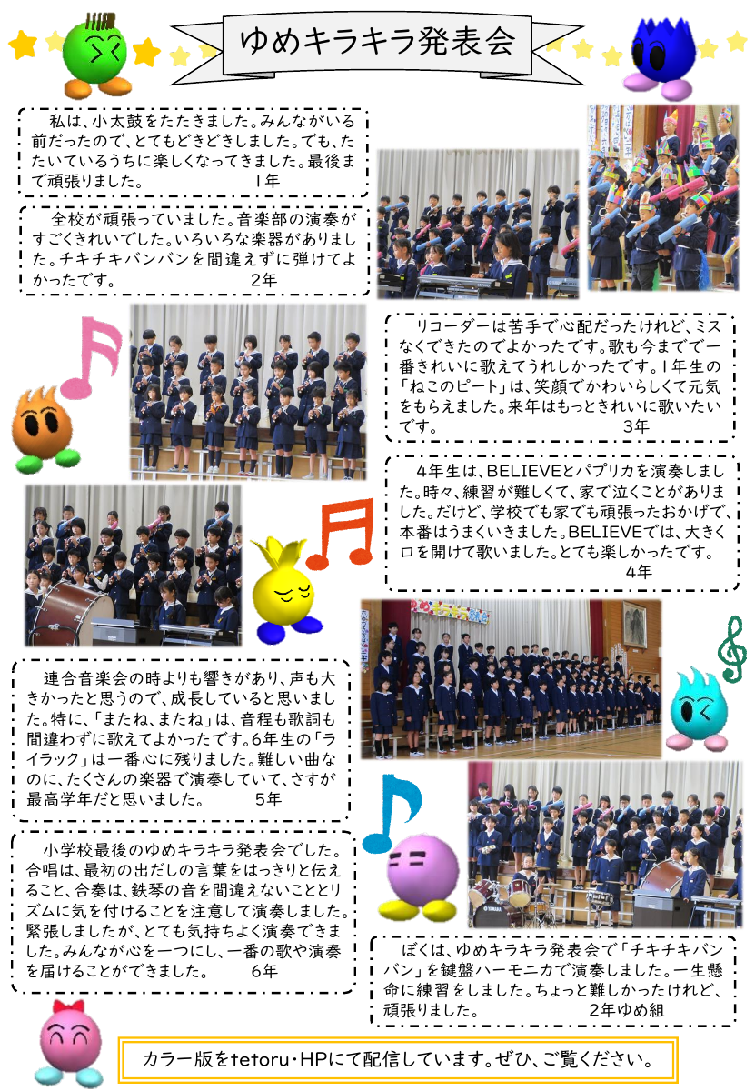 R7しらさぎNo.8(HP).pdfの2ページ目のサムネイル