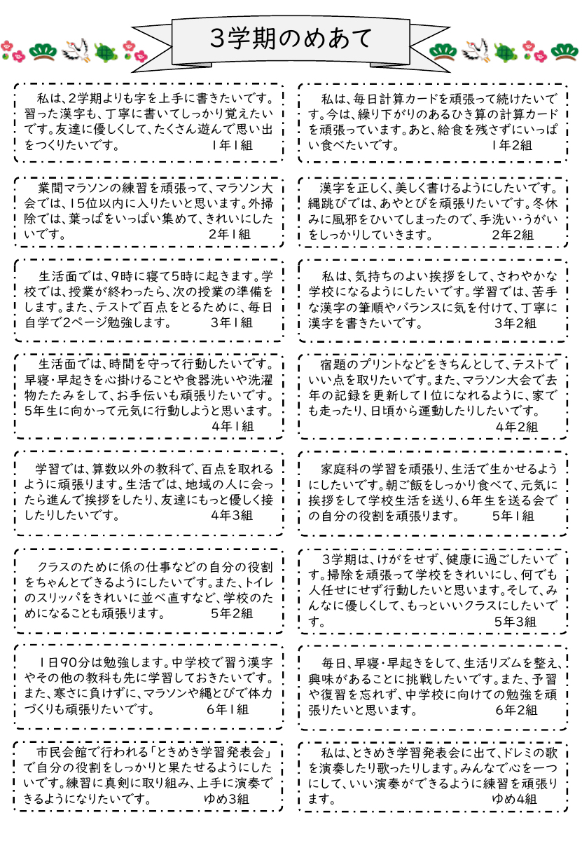 R7しらさぎNo.9(HP).pdfの2ページ目のサムネイル