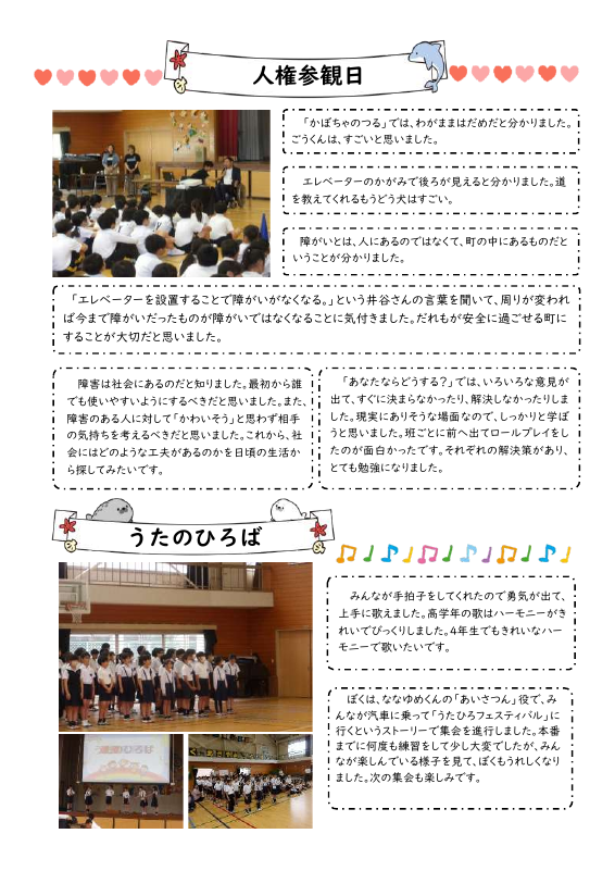 しらさぎNo.4（HP用）.pdfの2ページ目のサムネイル